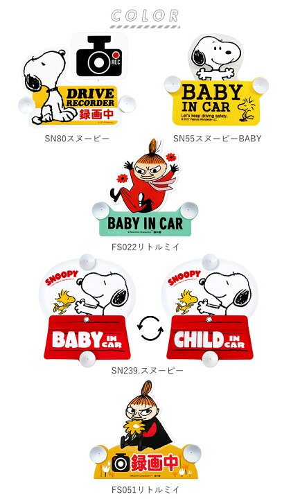 ドライブレコーダー ステッカー スヌーピー エンブレムステッカー Snoopy キャラクター かわいい カー用品 シール 録画中 表示 アピール アクセサリー 車 658 防水ステッカー ステッカー シール キャラクター Schwartzadvokatfirma Dk