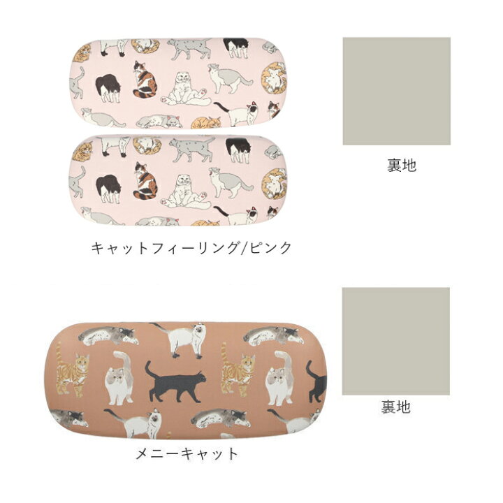 413円 誠実 メガネケース おしゃれ レディース 通販 眼鏡ケース 女性 大人 かわいい イラスト キャラクター ハード