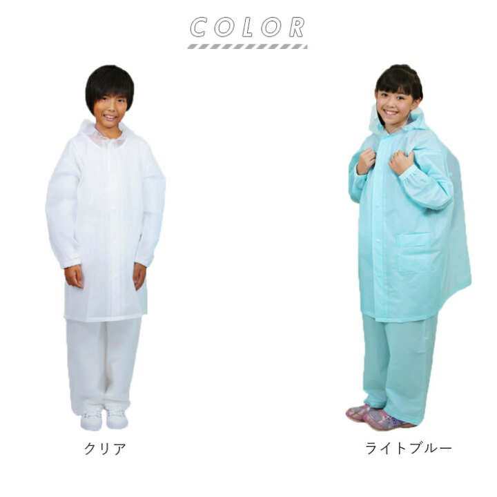 楽天市場 レインコート キッズ 上下 定番 男の子 女の子 撥水 はっ水 150 ランドセル対応 小学校 小学生 自転車 通学 レインパンツ 子供用 こども用 中学生 軽量 コンパクト Eva リュック対応 リュックランドスーツ シンプル キッズ サイズ 1 Cm 130 140 160 センチ 楽天市場 レインコート キッズ 上下 定番 男の子 女の子 撥水 はっ水 150 ランドセル対応 小学校 小学生 自転車 通学 レインパンツ 子供用 こども用 中学生 軽量 コンパクト Eva リュック対応 リュックランドスーツ シンプル キッズ サイズ 1 Cm 130 140 160 センチ