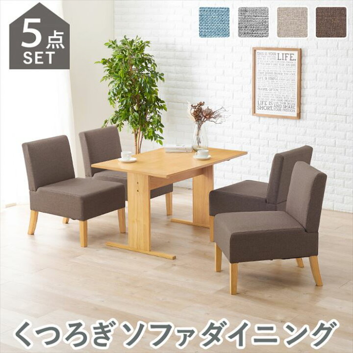 楽天市場】ダイニングテーブル 5点セット 定番 ダイニング テーブル 