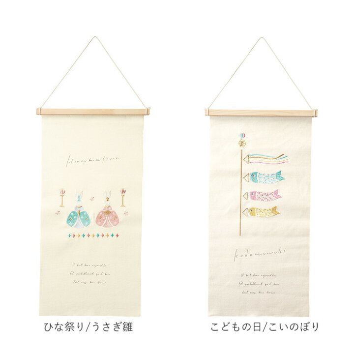 楽天市場】タペストリー 定番 飾り 壁掛け 刺繍 布 装飾 季節 壁面 