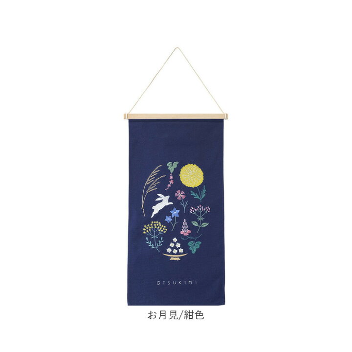楽天市場】タペストリー 定番 飾り 壁掛け 刺繍 布 装飾 季節 壁面 
