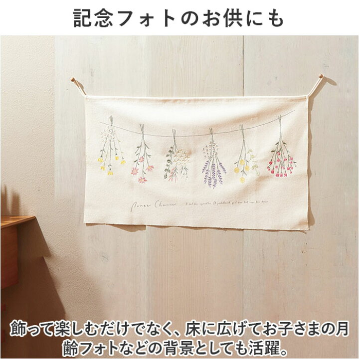 楽天市場】タペストリー 定番 飾り 壁掛け 刺繍 布 装飾 季節 壁面 