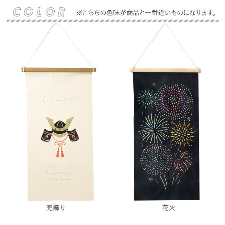 楽天市場】タペストリー 定番 飾り 壁掛け 刺繍 布 装飾 季節 壁面 