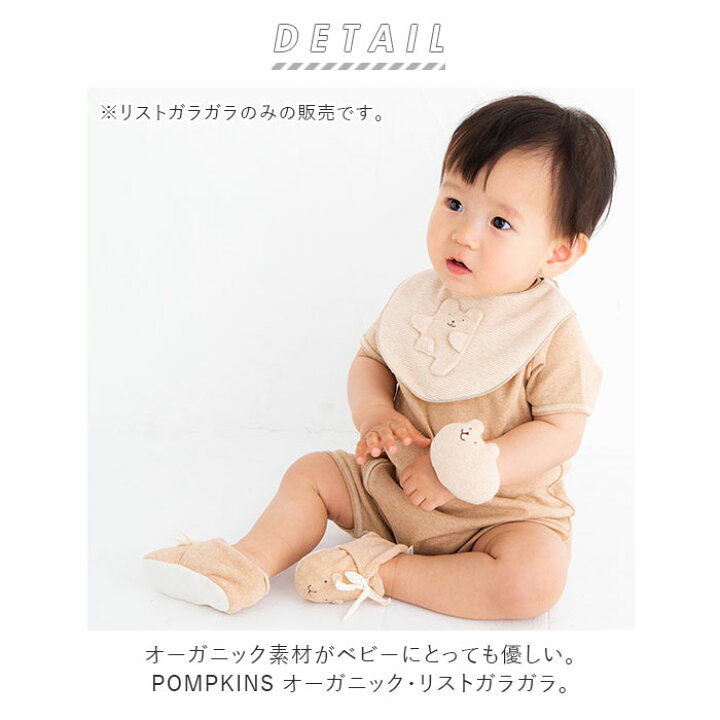 楽天市場 ガラガラ 赤ちゃん 定番 ラトル 誕生祝い 男の子 出産祝い 女の子 おもちゃ ベビー用品 がらがら 玩具 孫 プレゼント 日本製 かわいい 新生児 0歳 ファーストトイ リストバンド ママ友 ギフト ブランド おしゃれ Backyard Family 雑貨タウン 楽天市場 ガラガラ 赤ちゃん 定番 ラトル 誕生祝い 男の子 出産祝い 女の子 おもちゃ ベビー用品 がらがら 玩具 孫 プレゼント 日本製 かわいい 新生児 0歳 ファーストトイ リストバンド ママ友 ギフト ブランド おしゃれ Backyard Family 雑貨タウン