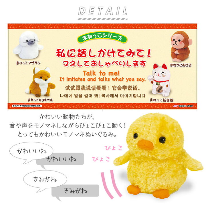 楽天市場 ものまね ぬいぐるみ 定番 モノマネ ものまねアニマル おもちゃ 声マネ こえマネ 声真似 いぬ 犬 ネコ 猫 パンダ かわいい 動物 アニマル まねまねシリーズ まねっこシリーズ 誕生日 クリスマス ギフト プレゼント Backyard Family 雑貨タウン