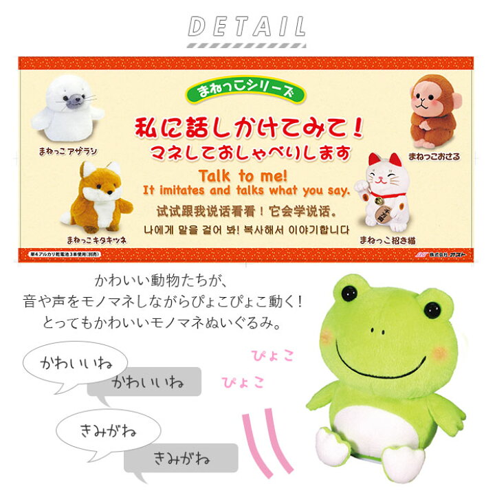 メーカー直送 まねまねシリーズ まねまねプラス まねっこクラゲ くらげ ぬいぐるみ おしゃべり 水族館 声真似 お話 動くぬいぐるみ ものまね 音量調整付き Materialworldblog Com メーカー直送 まねまねシリーズ まねまねプラス まねっこクラゲ くらげ ぬいぐるみ おしゃべり 水族館 声真似 お話 動くぬいぐるみ ものまね 音量調整付き Materialworldblog Com