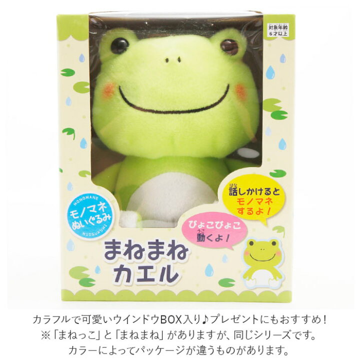 返品交換不可 ジャンク 動作不可 ものまねぬいぐるみ こえマネ ワンちゃん 犬 声まね 声真似 声マネ Materialworldblog Com