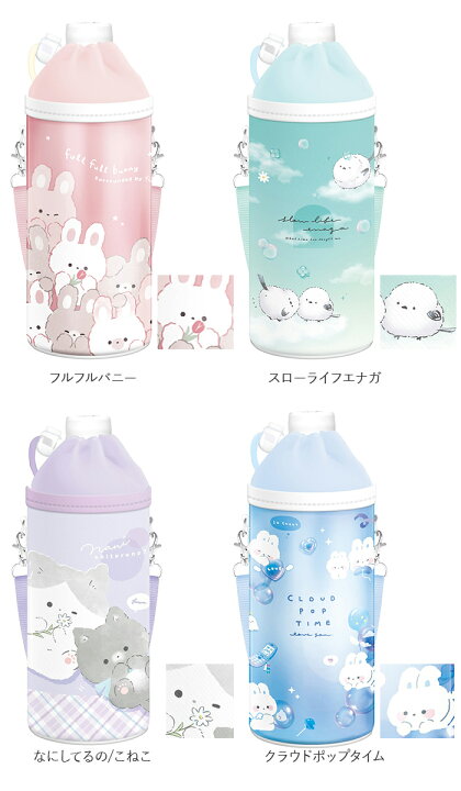 楽天市場】ペットボトルホルダー おしゃれ 通販 ショルダー 子ども  