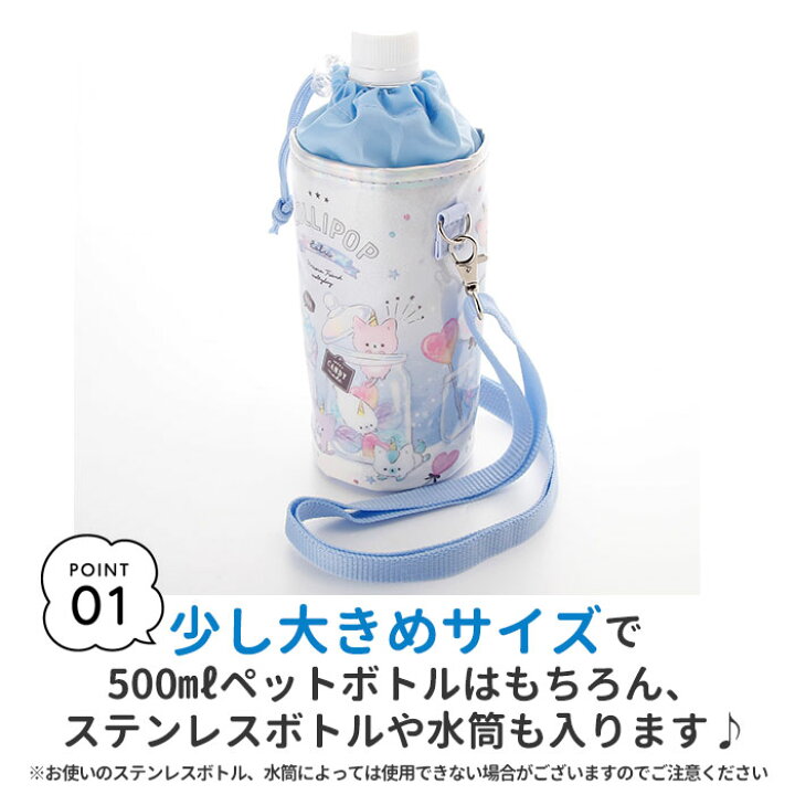 楽天市場】ペットボトルホルダー おしゃれ 通販 ショルダー 子ども  