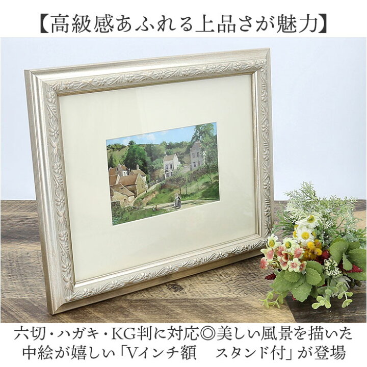楽天市場】フォトフレーム 額縁 壁掛け 定番 Vインチ額 フレーム 写真 