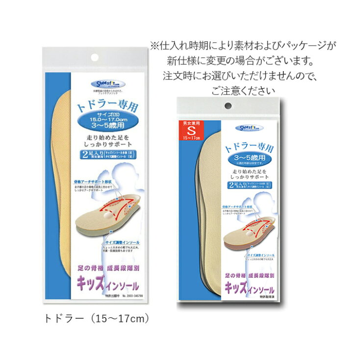 楽天市場】インソール キッズ 定番 中敷き こども 子供 かかと アーチ サポート 土踏まず 骨格 ベビー専用 1〜2歳 トドラー専用 3〜5歳 プレ ジュニア専用 6〜7歳 ジュニア専用 8〜10歳 中敷 靴ケア用品 Shoesfit.com : BACKYARD FAMILY 雑貨タウン 楽天市場】インソール キッズ 定番 中敷き こども 子供 かかと アーチ サポート 土踏まず 骨格 ベビー専用 1〜2歳 トドラー専用 3〜5歳 プレ ジュニア専用 6〜7歳 ジュニア専用 8〜10歳 中敷 靴ケア用品 Shoesfit.com : BACKYARD FAMILY 雑貨タウン