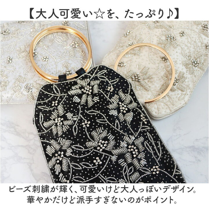 楽天市場】パーティーバッグ ビーズ 刺繍 レディース 定番 パーティー 