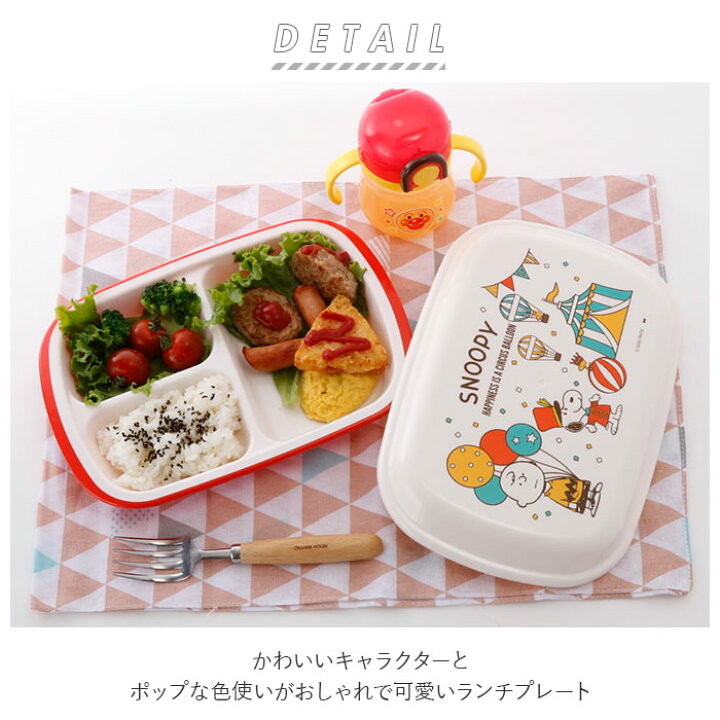 市場 ディズニー 2つ仕切り プレート トイストーリー ランチプレート 定番 チップとデール 皿 ミッキー ミニー ワンプレート