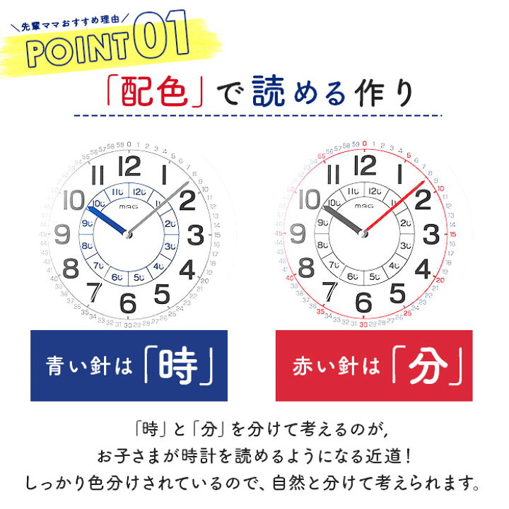 楽天市場 知育時計 定番 子供部屋 アナログ時計 壁掛時計 子ども 壁掛け時計 キッズ リビング よ める ウォールクロック よめーる 時計 学習 小学生 低学年 幼稚園 お受験 保育園 幼児教育 小学受験 シンプル プレゼント 孫 壁掛け時計 掛け時計 Backyard Family 雑貨
