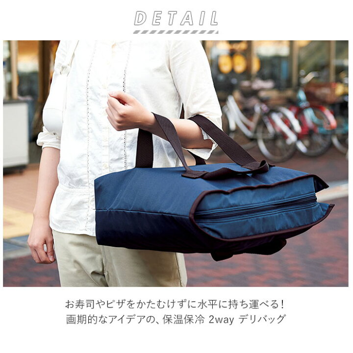 楽天市場】デリバリー バッグ 通販 保温保冷 2way デリバッグ エコ 