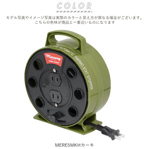 キャンプの延長コード おしゃれなものある 人気のコードリールのおすすめランキング わたしと 暮らし キャンプの延長コード おしゃれなものある 人気のコードリールのおすすめランキング わたしと 暮らし