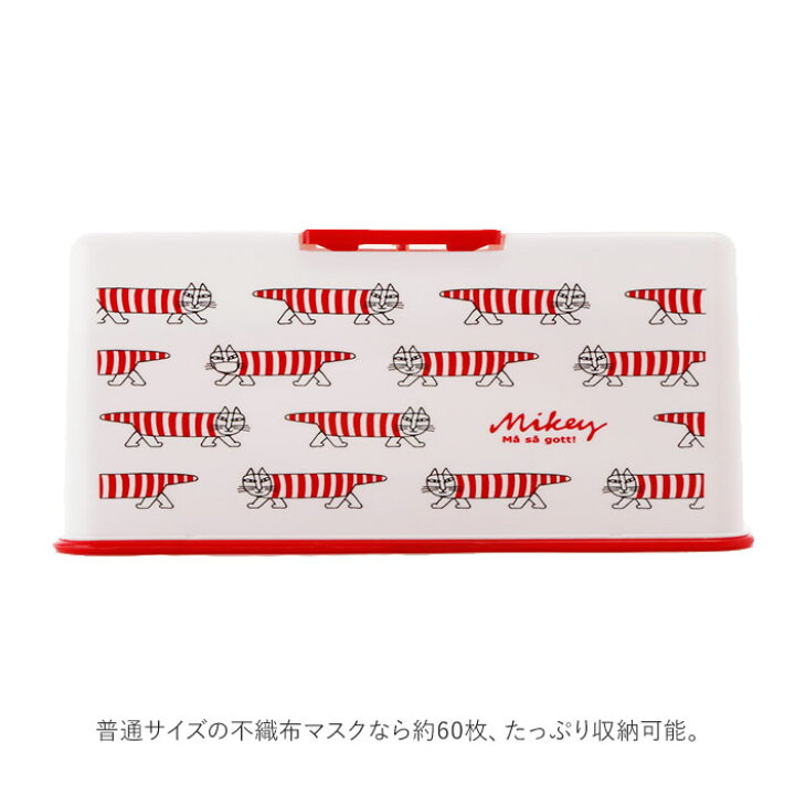スケーター マスクケース リビング マスク入れ ボックス 玄関 グッズ マスク保管 マスク収納 キャラクター リフトアップ構造