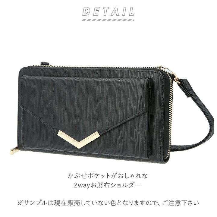 見本例☆2wayあおり付きお財布バッグショルダー そし