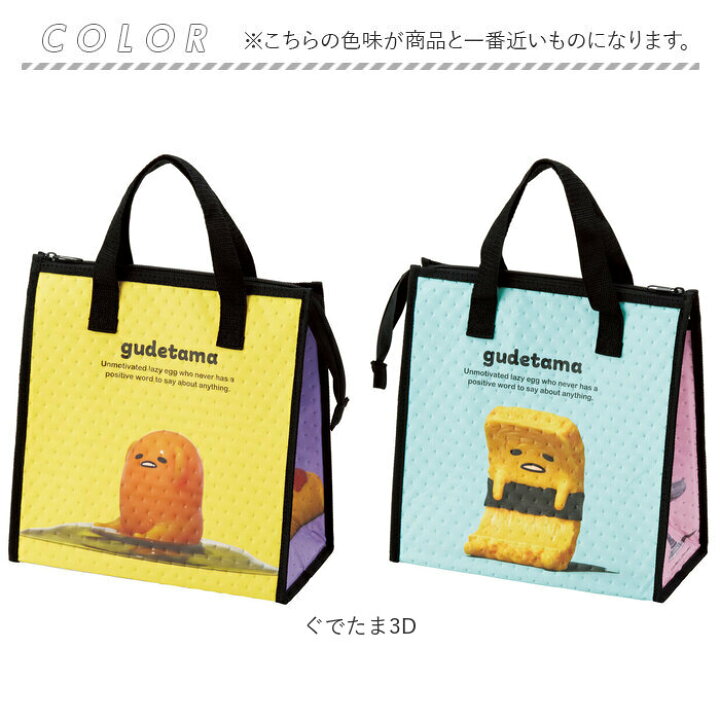 Sale 58 Off ミニオンズフィーバー ランチバッグ 保冷 かわいい 通販 キャラクター 大きめ スヌーピー すみっコぐらし ジブリ トトロ ミニオンズ ラ Tripsters Tips
