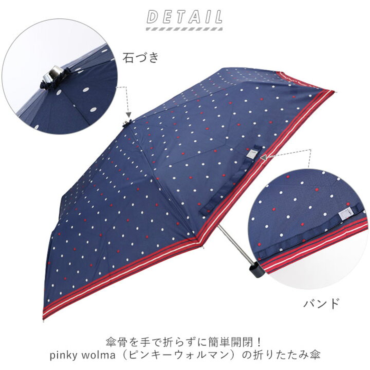 新品本物 送料無料 新品 Pinky Wolman ハーフドット サックス 3段折りたたみ傘 ピンキーウォルマンblack Label Fmm Tn