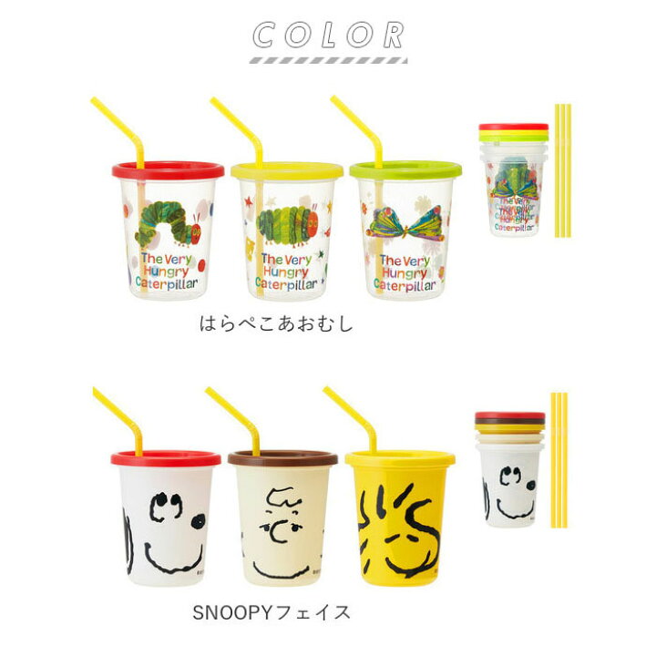 楽天市場】プラスチック コップ セット 定番 ストロー付き タンブラー キャラクター 子供 キッズ 蓋付き プラコップ オサム SNOOPY ディズニー Disney オサム ピカチュウ マリオ スプラトゥーン こぼれにくい 子供用コップ 食器 子ども用食器 キッズ用食器 SKATER ... 楽天市場】プラスチック コップ セット 定番 ストロー付き タンブラー キャラクター 子供 キッズ 蓋付き プラコップ オサム SNOOPY ディズニー Disney オサム ピカチュウ マリオ スプラトゥーン こぼれにくい 子供用コップ 食器 子ども用食器 キッズ用食器 SKATER ...