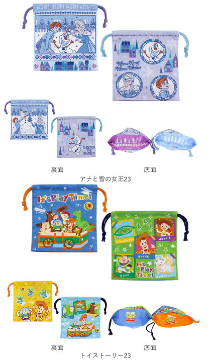 206円 【楽天最安値に挑戦】 丸眞 コップ巾着 巾着 小 アナと雪の女王 フォレストスノー 入園 入学 男の子 女の子 2365001300 206円 【楽天最安値に挑戦】 丸眞 コップ巾着 巾着 小 アナと雪の女王 フォレストスノー 入園 入学 男の子 女の子 2365001300