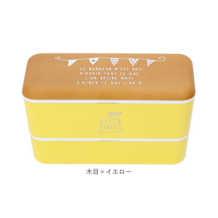 楽天市場 お弁当箱 2段 定番 弁当箱 女子 おしゃれ ランチボックス 小学生 下段 280ml 上段 450ml 約 730ml 二段 スクエア かわいい 食洗機ok レンジ対応 食洗機対応 女性 大人 長方形 長角 ランチベルト 正和 Backyard Family 雑貨タウン
