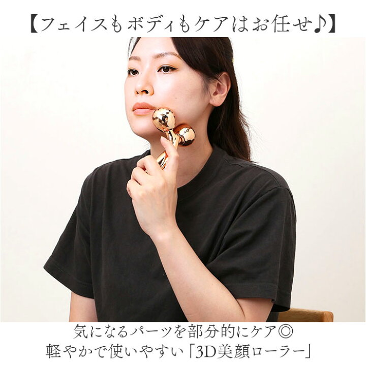 楽天市場】美顔ローラー 3D フェイス 定番 美容ローラー フェイス 