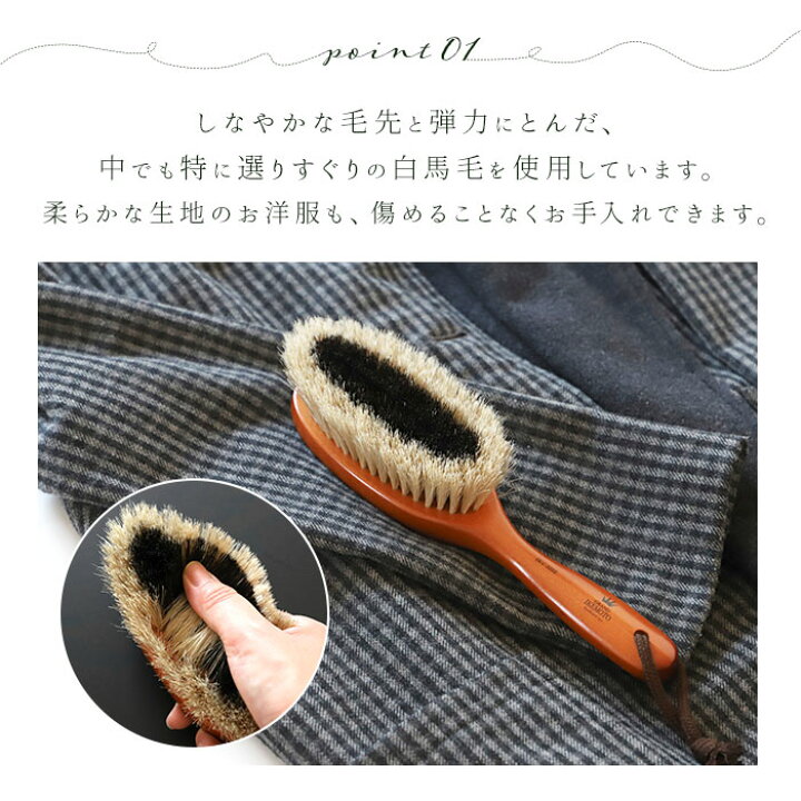 楽天市場】グランドイケモト 洋服ブラシ 定番 小さめ 馬毛 静電気 sサイズ ほこり取り プレゼント 制服 スーツ 木製 天然毛 服ブラシ 静電気除去 GRAND IKEMOTO 池本刷子 日本製 IKC3222 : BACKYARD FAMILY 雑貨タウン 楽天市場】グランドイケモト 洋服ブラシ 定番 小さめ 馬毛 静電気 sサイズ ほこり取り プレゼント 制服 スーツ 木製 天然毛 服ブラシ 静電気除去 GRAND IKEMOTO 池本刷子 日本製 IKC3222 : BACKYARD FAMILY 雑貨タウン