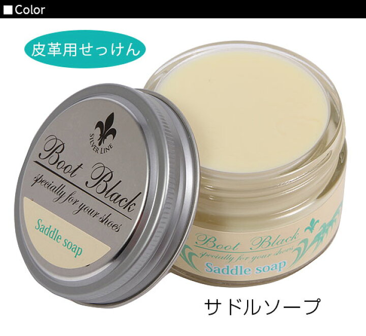 ブートブラックシルバーライン サドルソープ 皮革用石鹸 靴磨き 保革剤 靴ケア用品 通販 汚れ落とし おすすめ 通販/正規品 Columbus コロンブス BACKYARD FAMILY 雑貨タウン コロンブス ブートブラックシルバーラインサドルソープ 皮革用せっけん