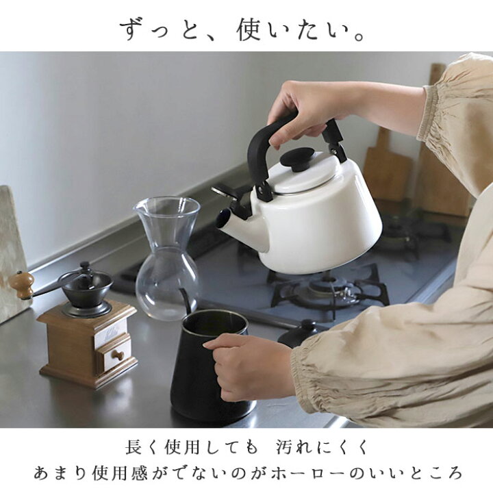 Fj105 Wh 富士ホーロー ケトル 通販 笛吹きケトル 2 1l コットンシリーズ やかん おしゃれ Ih ホーロー 湯沸かし ポット 可愛い 琺瑯 贅沢