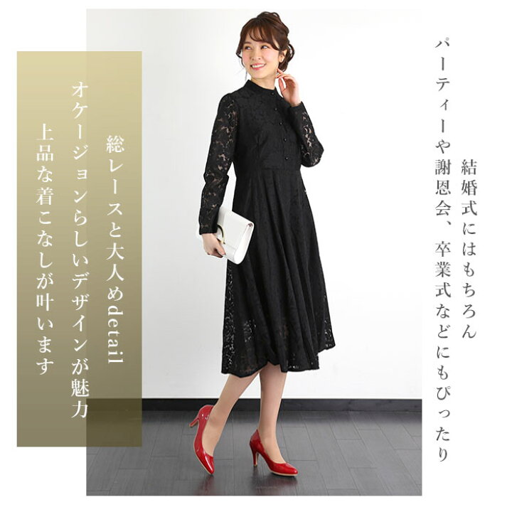 マーケティング レース ワンピース 長袖 通販 きれいめ パーティードレス 大きいサイズ ミモレ丈 結婚式 ブラック ブルー 黒 青 S M L Xl２xl サイズ 二次会 謝恩会 代 Lcd Media Com