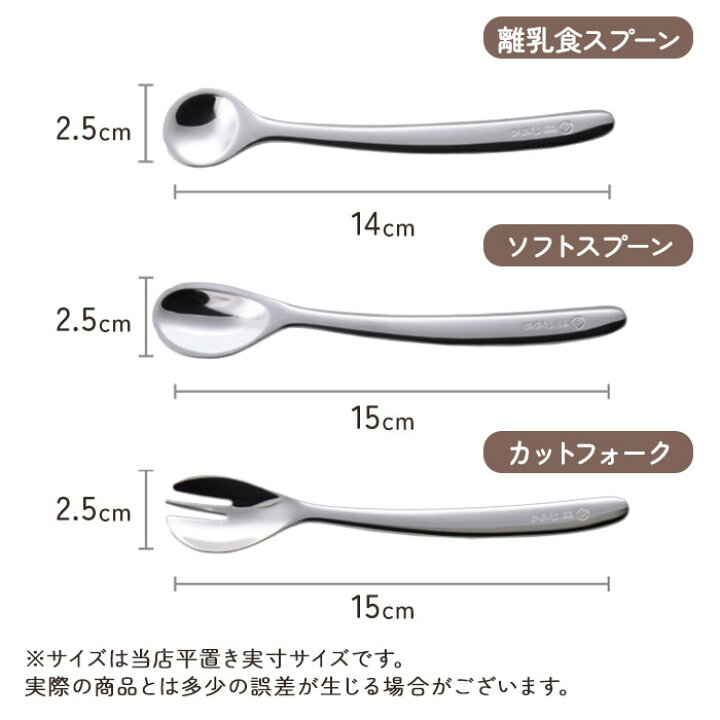 楽天市場】ののじ 新はじめてのカトラリーセット 通販 離乳食 スプーン 