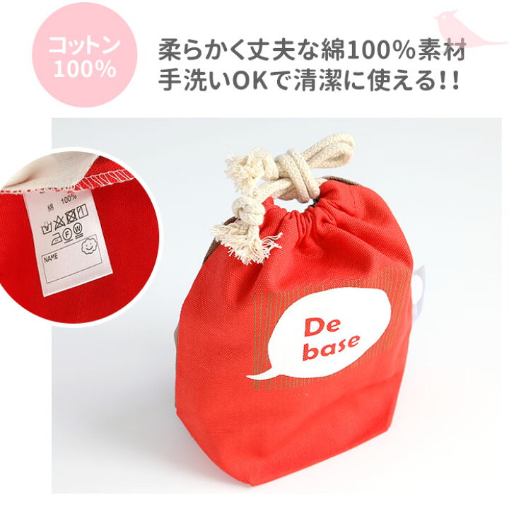 Qbg6079 ピンク おしゃれ かわいい キ コップ巾着 コップ袋 保育園 入園グッズ 入学準備 女の子 小学校 幼稚園 男の子 袋 通販 高学年 正規品新品未使用品 コップ袋