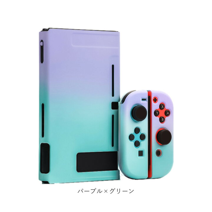 楽天市場】任天堂スイッチ カバー 定番 可愛い 専用カバー かわいい 