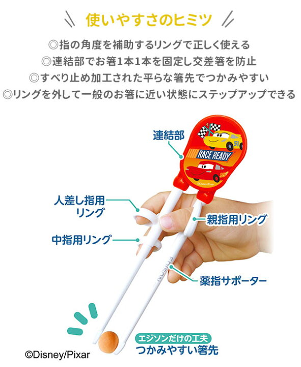 楽天市場 ミッキー 矯正箸 トレーニング キッズ 持ち方 右手 通販 おけいこ 2歳 おはし お箸 Edison エジソン エジソンのお箸 ディズニー すべり止め 練習 子供 子供用お箸 フォーク スプーン 1007 054 Backyard Family 雑貨タウン