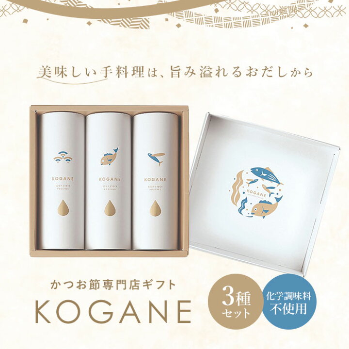 楽天市場】だしパック ギフト 定番 出汁パック 国産 無添加 KOGANE 