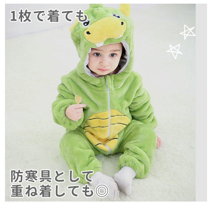 楽天市場 ベビー カバーオール 着ぐるみ 定番 ハロウィン 子供 キッズ 赤ちゃん コスチューム コスプレ 撮影 写真 フォト 記念写真 記念撮影 どうぶつ 動物 アニマル 冬 パジャマ 恐竜 ライオン サル さる ユニコーン ペンギン リス りす 80センチ 90センチ 100センチ