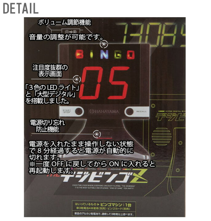 楽天市場 ビンゴマシン The デジビンゴ Z ビンゴゲーム ビンゴマシーン こども 定番 お祭り 縁日 ミニサイズ コンパクト 3色ledライト ボリューム調節 くじ引き 二次会 パーティー ゲーム ビンゴ デジタル パーティー イベント用品 370 Mpn 楽天市場 ビンゴマシン The デジビンゴ Z ビンゴゲーム ビンゴマシーン こども 定番 お祭り 縁日 ミニサイズ コンパクト 3色ledライト ボリューム調節 くじ引き 二次会 パーティー ゲーム ビンゴ デジタル パーティー イベント用品 370 Mpn