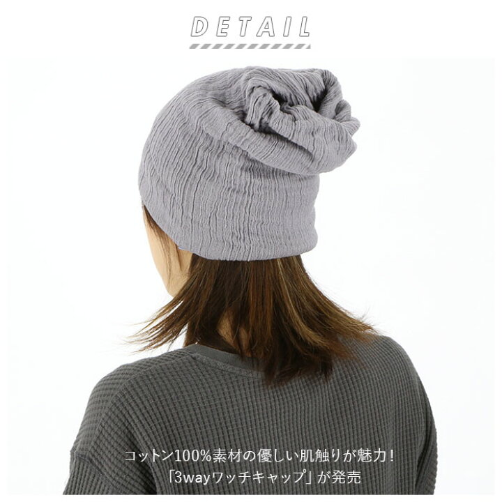 楽天市場】ワッチキャップ 定番 ニット帽 帽子 キャップ 3way ネック 