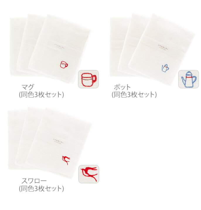 楽天市場 ふきん 定番 おてふき お手拭 布巾 台拭き かや生地ふきん 可愛い かわいい キッチンクロス 吸水性抜群 乾きやすい 食器拭き 日本製 おしぼり 白い 丈夫 蚊帳 ワンポイント レーヨン 刺繍 Backyard Family 雑貨タウン