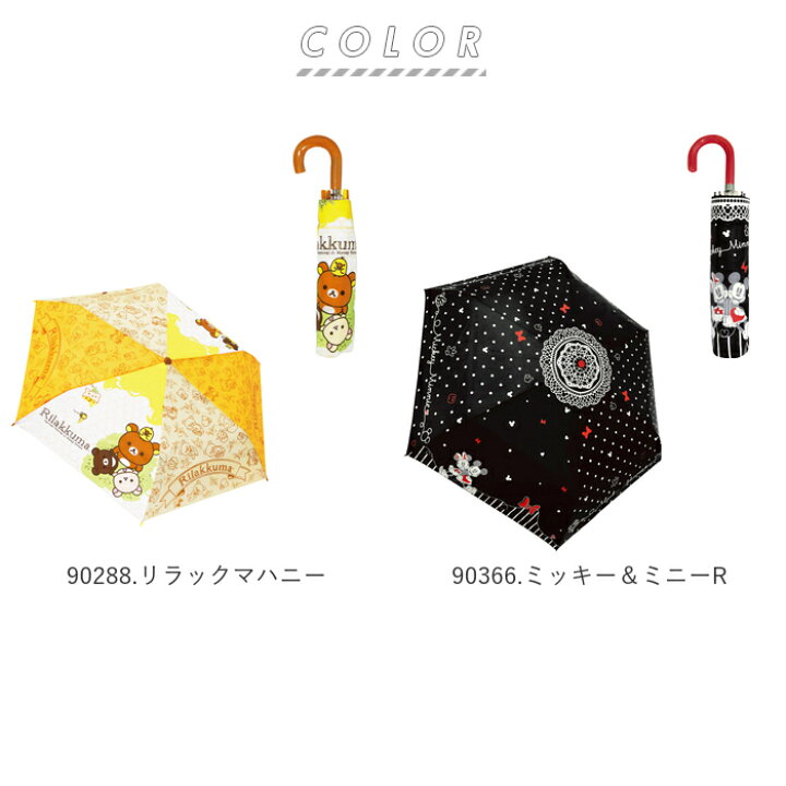 楽天市場 折りたたみ傘 53cm 定番 ディズニー ミッキー ツムツム つむつむ 女の子 男の子 キッズ 子供用 こども かわいい 可愛い キャラクター 安全ろくろ付き 軽量 軽い グラスファイバー 丈夫 耐風骨仕様 キティ スヌーピー ピカチュウ ポケモン ポケットモンスター