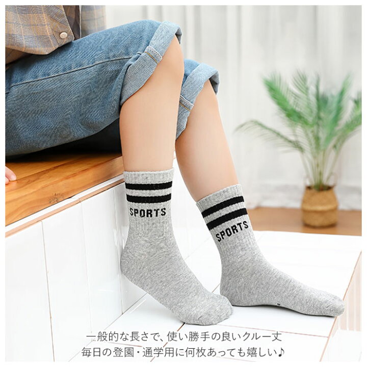 SALE/72%OFF】 キッズ 靴下 18cm~22cm 登園通学用 ソックス 伸縮性 econet.bi