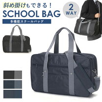 高校生 通学カバン 男子の通販