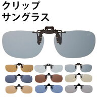 クリップサングラス エロイコ EROICO サングラス 偏光 クリップ レジャー ゴルフ ドライブ 運転 定番 釣…