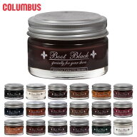 COLUMBUS シュークリーム ブートブラックシルバーライン 保革剤 ツヤ出し 補色 通販 靴クリー 靴クリ コ…