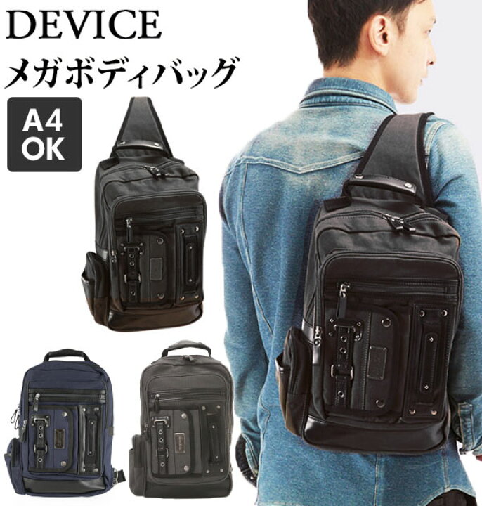 楽天市場 デバイス ボディバッグ ワンショルダー Device メンズ ボディバック ワンショルダーバッグ ボディーバッグ ブラック 軽量 黒 帆布 大容量 大きめ 軽 ボディーバック レディース メンズバッグ Backyard Family 雑貨タウン