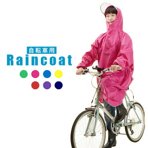 サイクルジャケット ポンチョ 自転車 メンズの人気商品 通販 価格比較 価格 Com