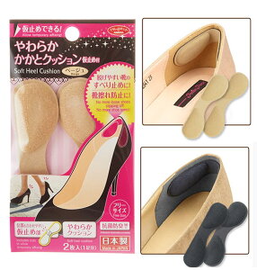 パンプス 靴擦れ防止 かかと 靴用メンテナンス用品の人気商品 通販 価格比較 価格 Com